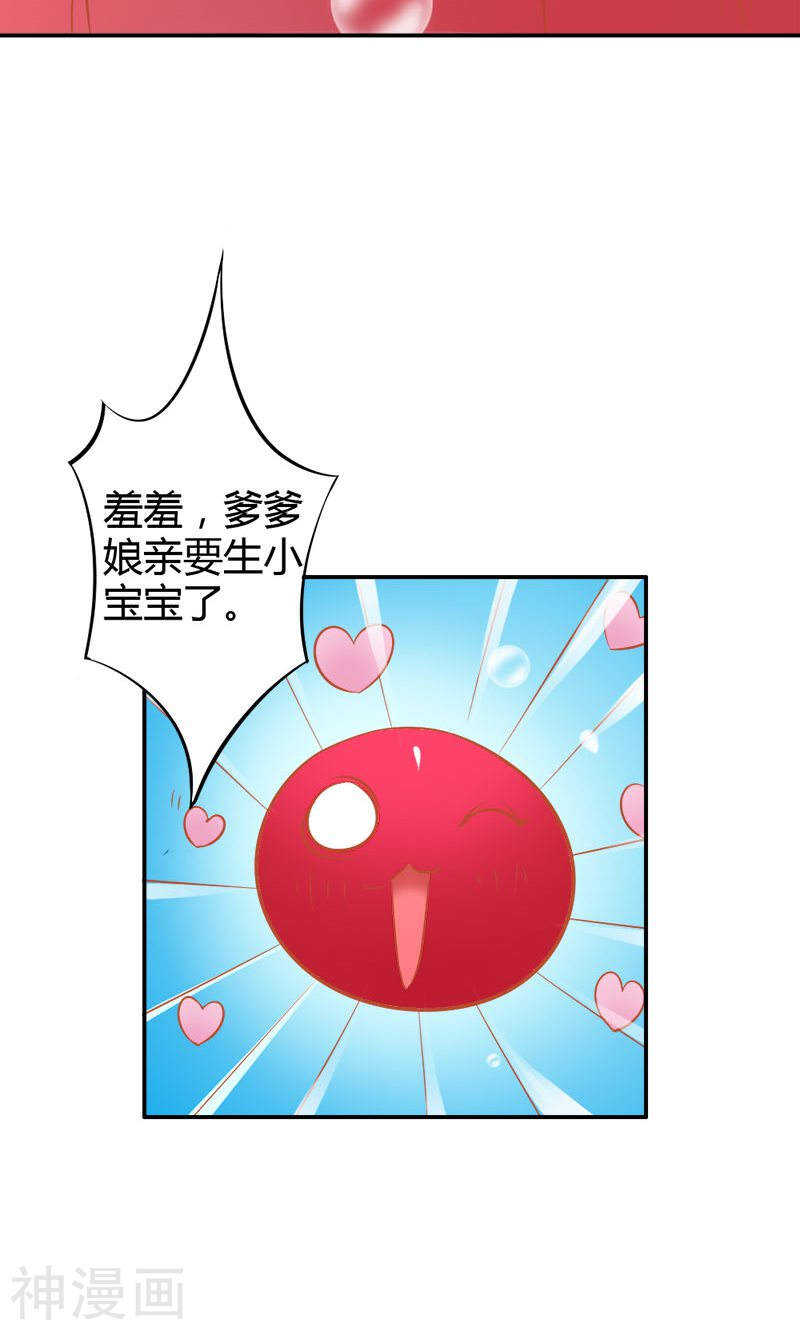 第75话 蛇姬-第75话