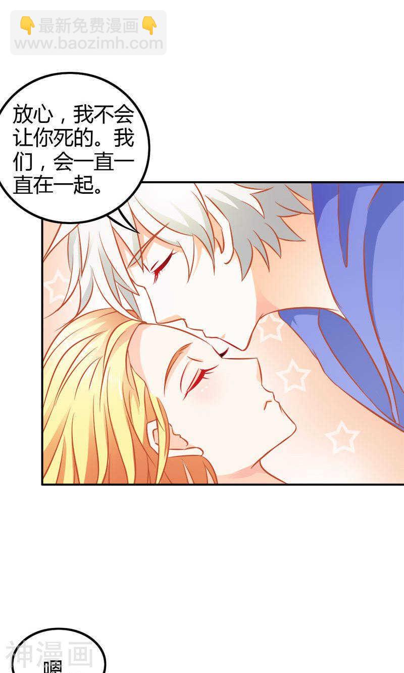第75话 蛇姬-第75话