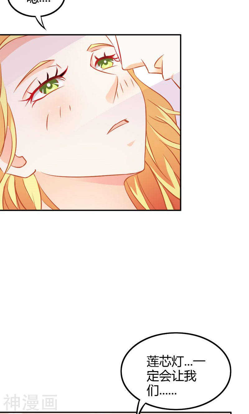 第75话 蛇姬-第75话