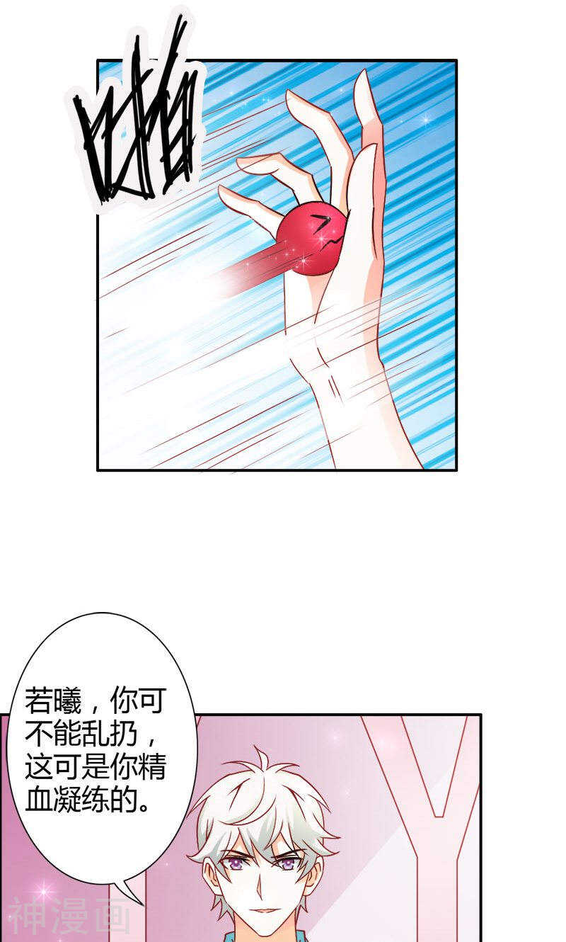 第75话 蛇姬-第75话