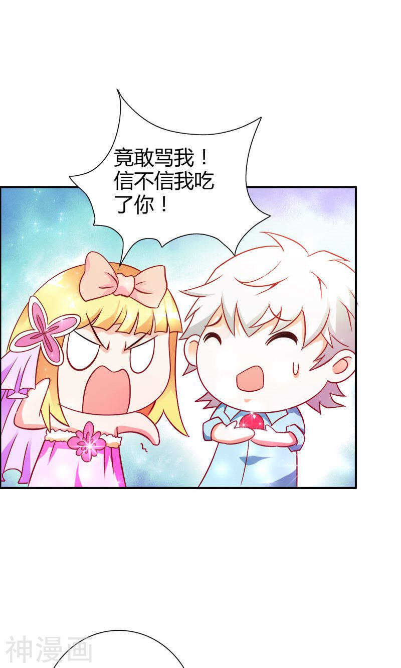 第75话 蛇姬-第75话