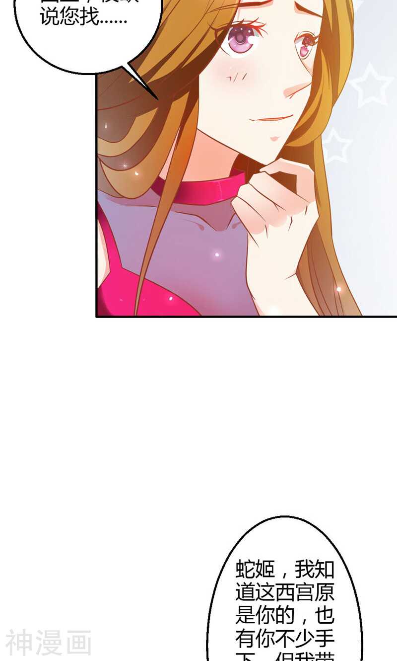 第77话 莲芯灯-第77话