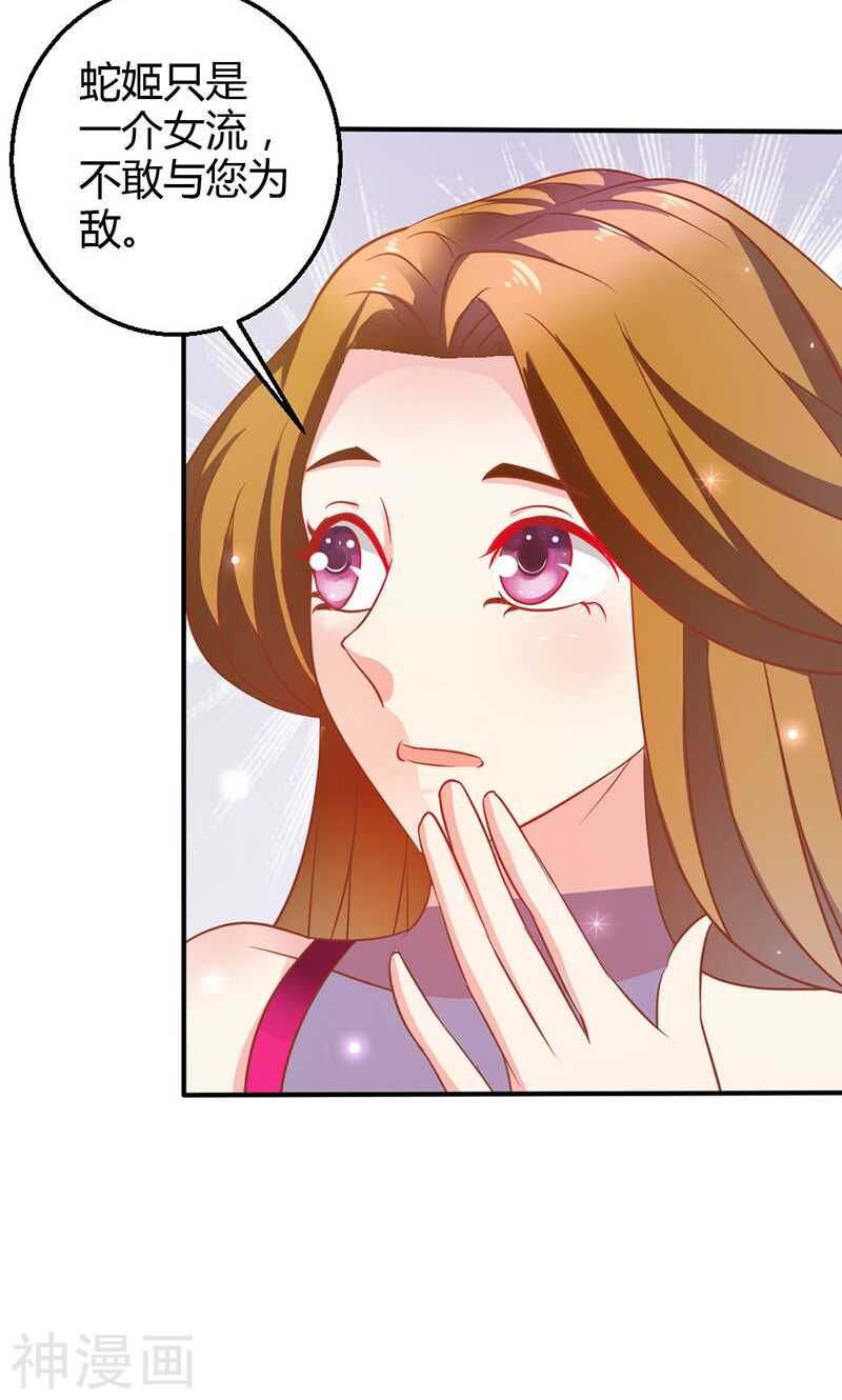 第77话 莲芯灯-第77话