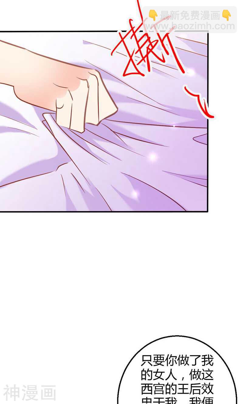第77话 莲芯灯-第77话