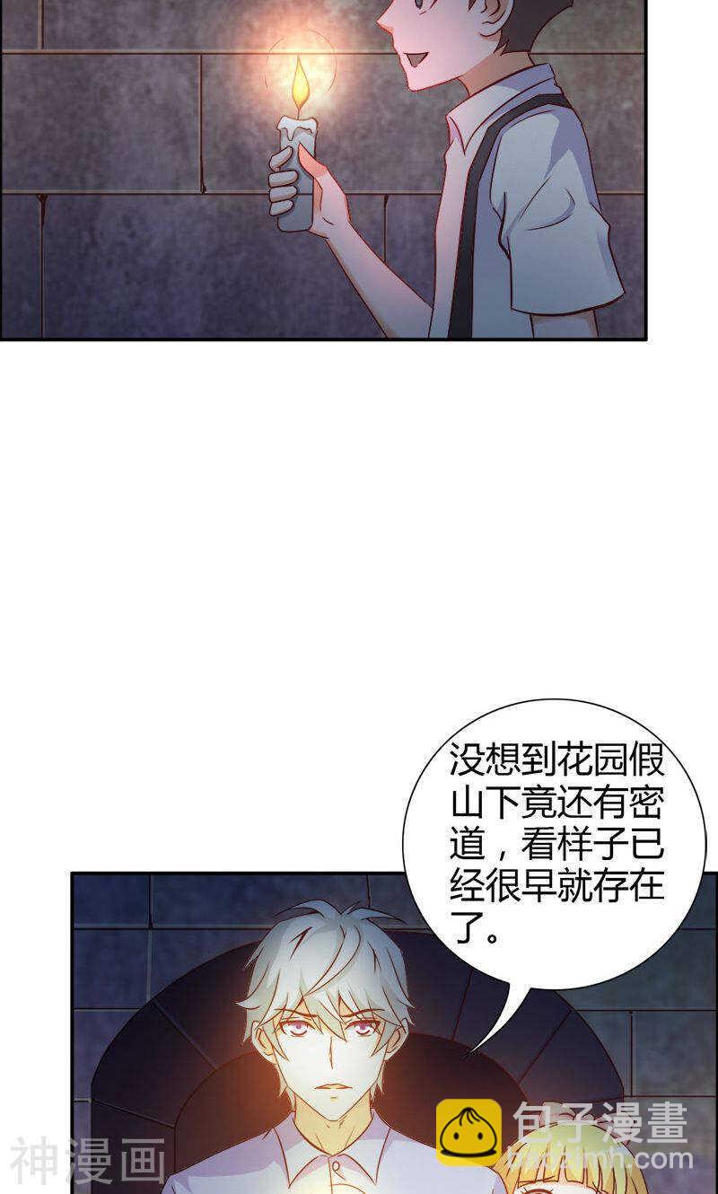 第79话 以命换永生-第79话