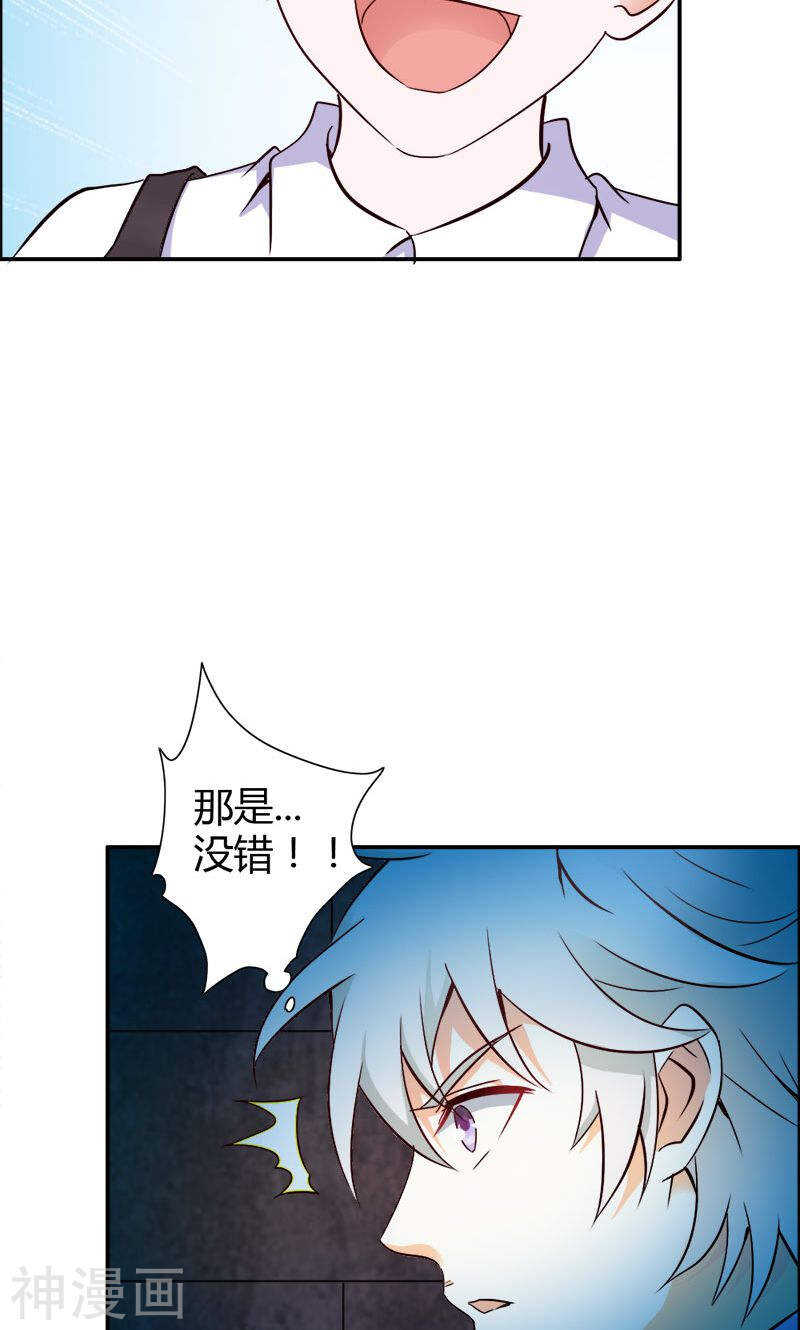 第79话 以命换永生-第79话