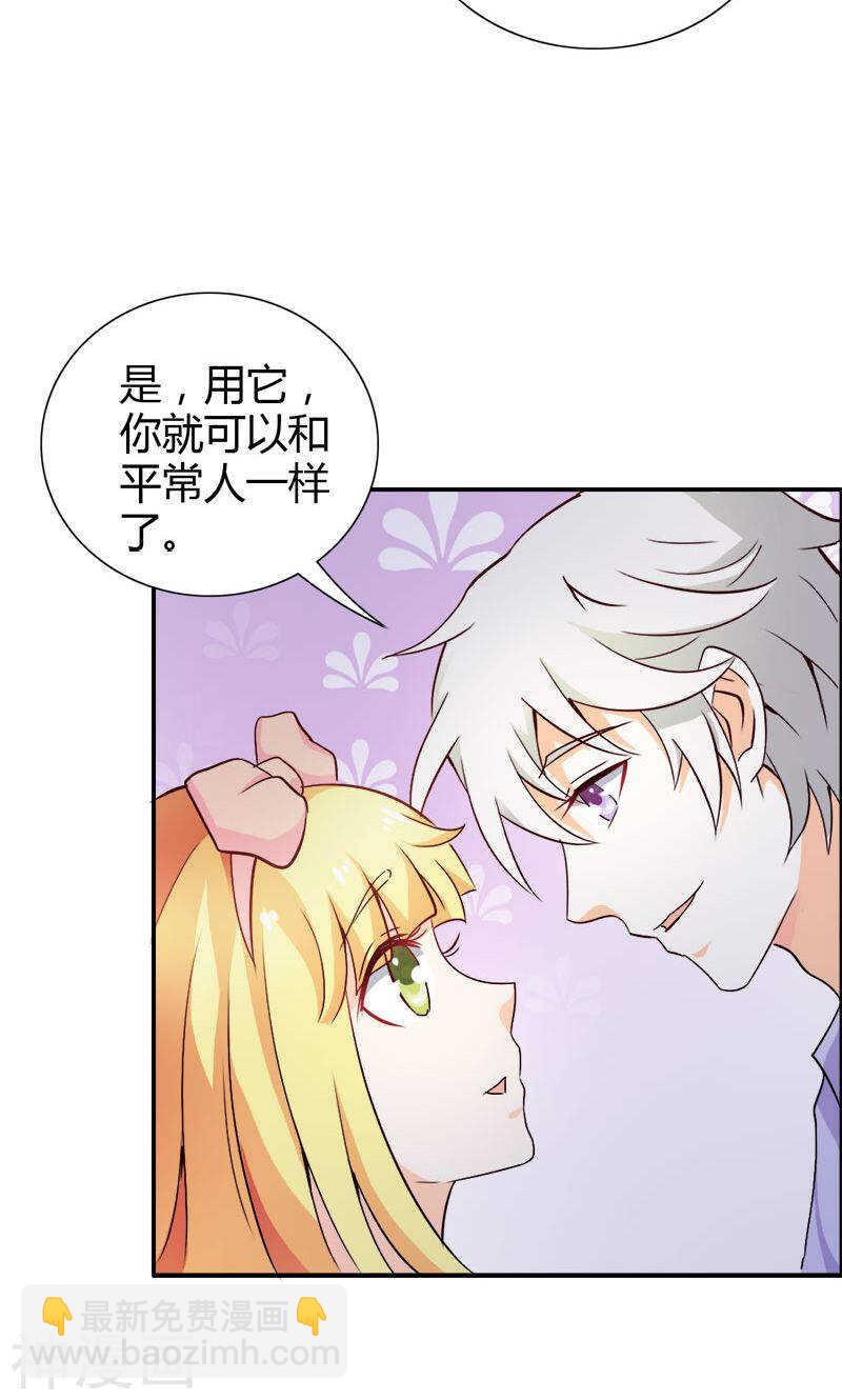 第79话 以命换永生-第79话