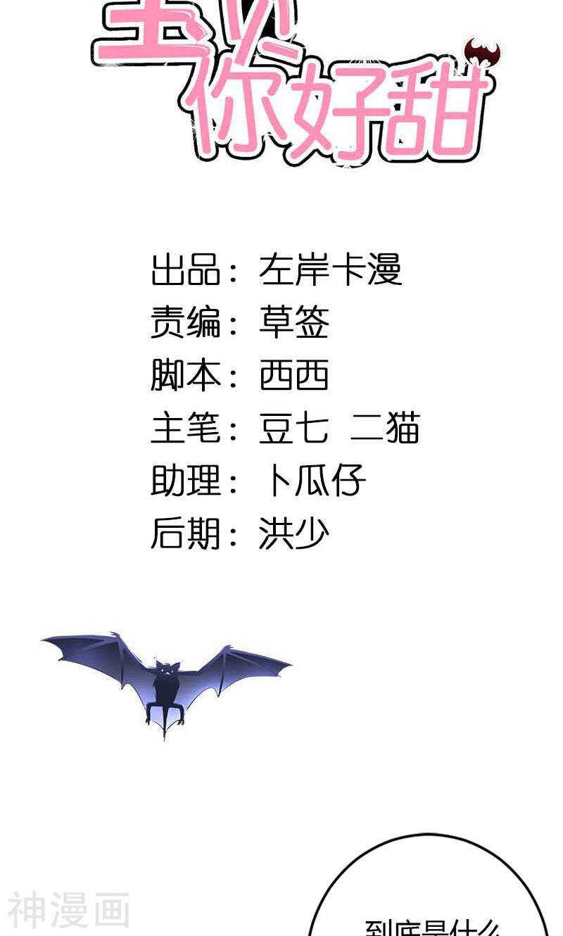 第79话 以命换永生-第79话