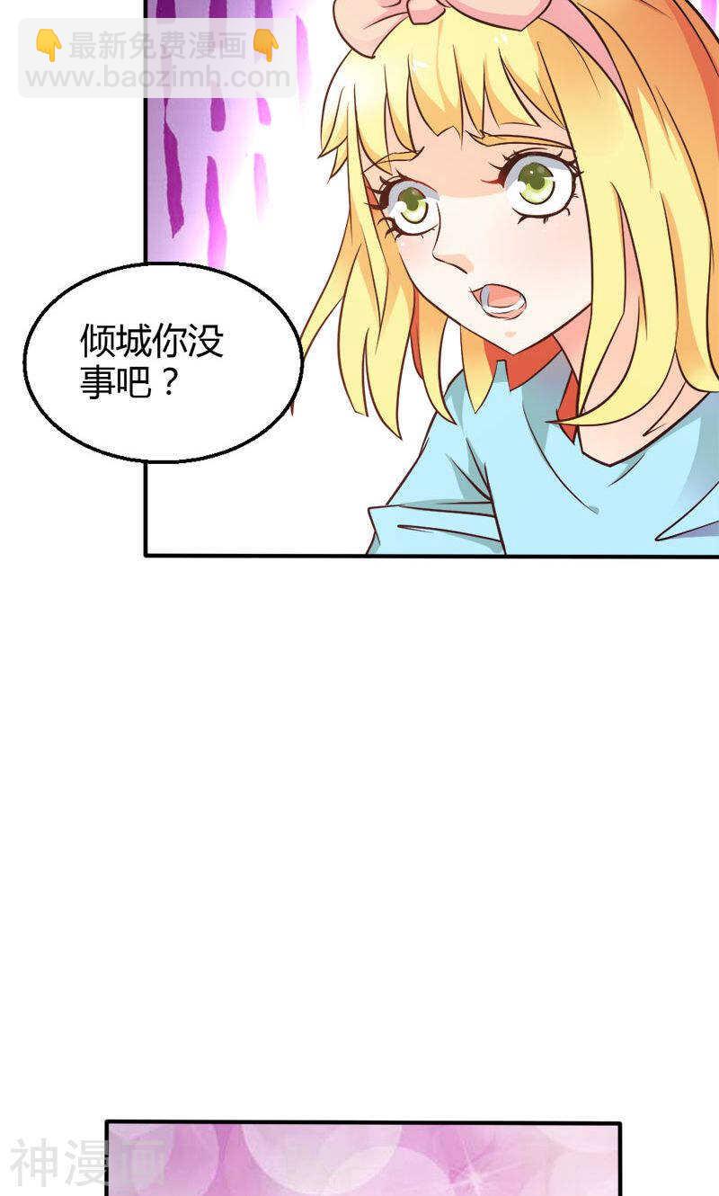 第79话 以命换永生-第79话