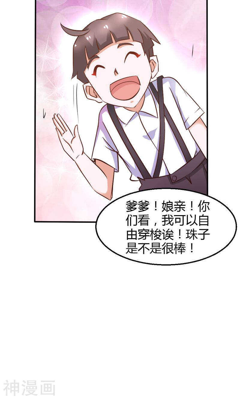 第79话 以命换永生-第79话