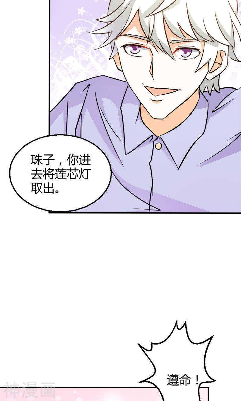 第79话 以命换永生-第79话