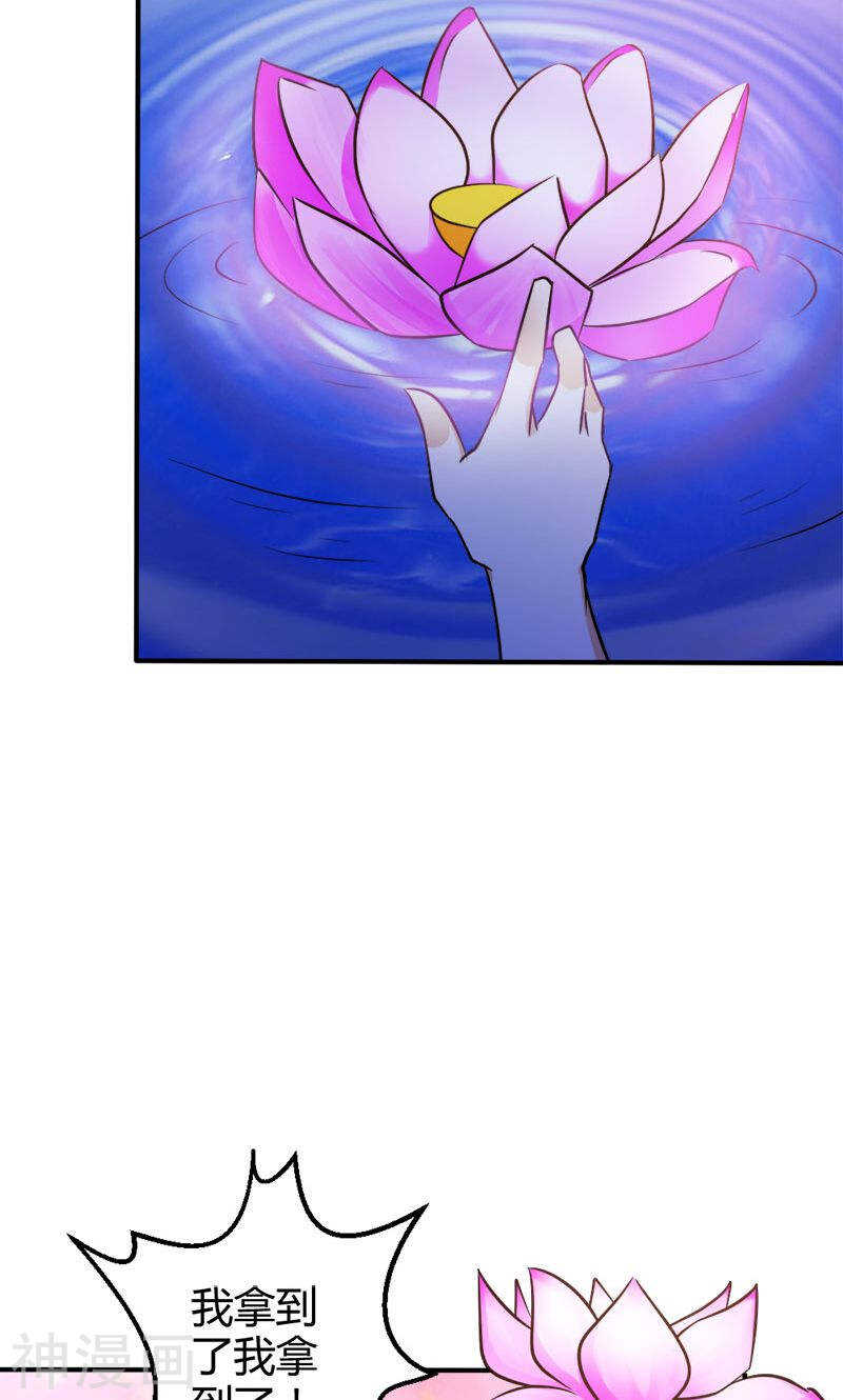 第79话 以命换永生-第79话