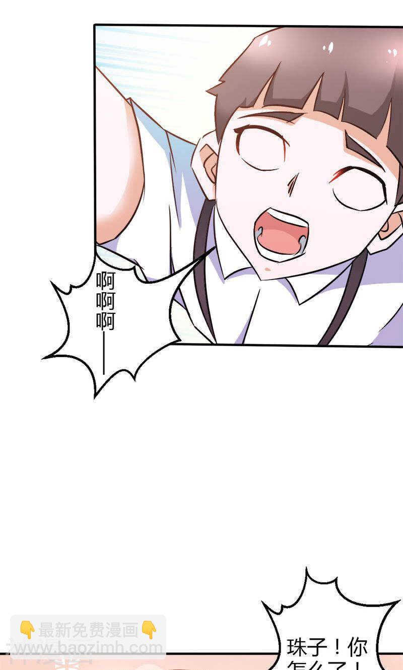第79话 以命换永生-第79话