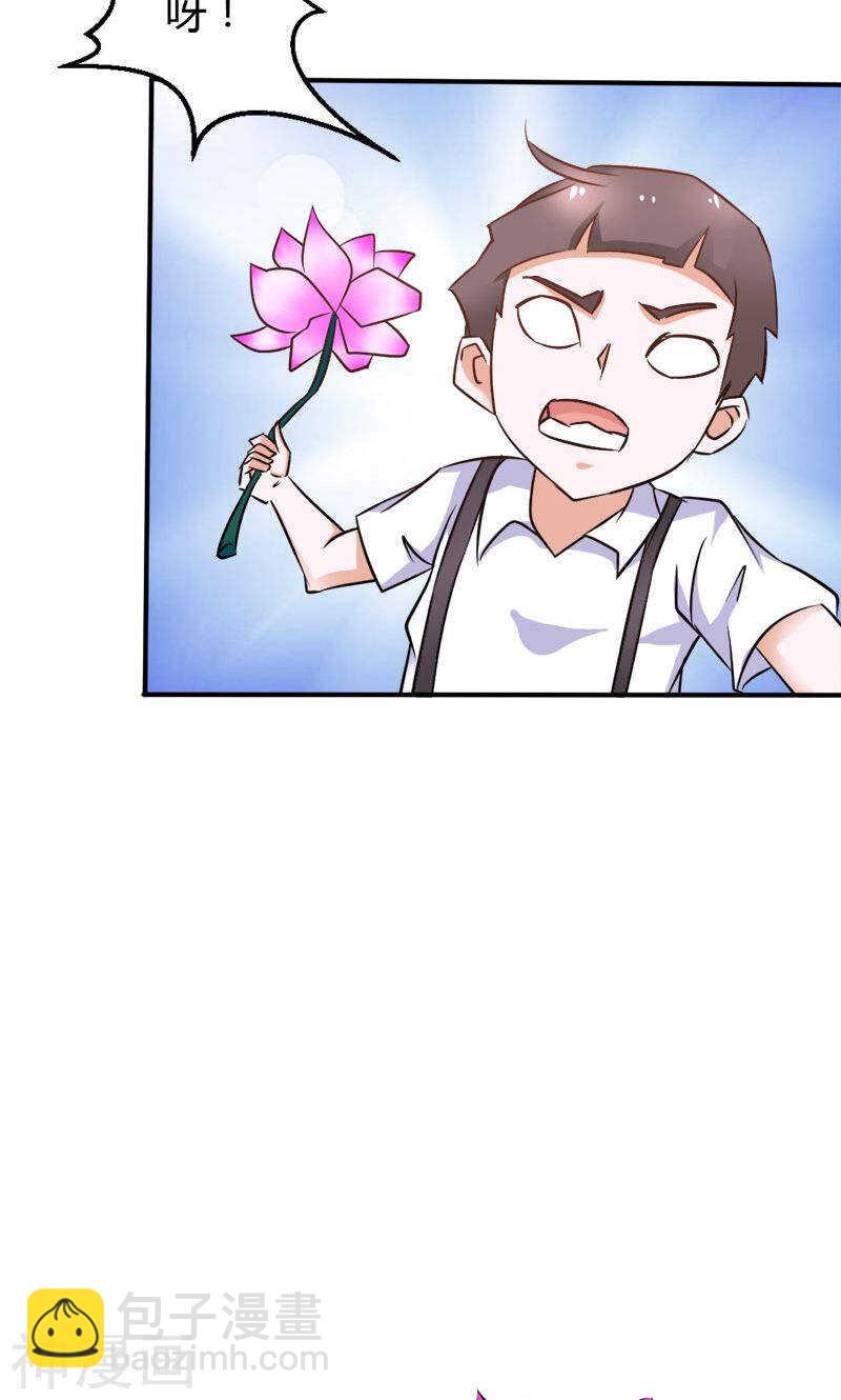 第79话 以命换永生-第79话