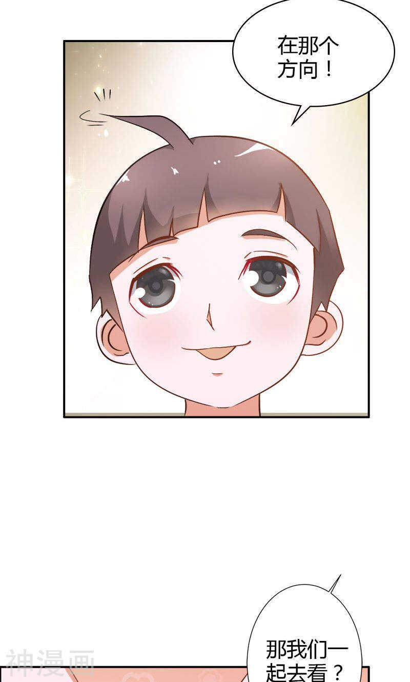 第79话 以命换永生-第79话
