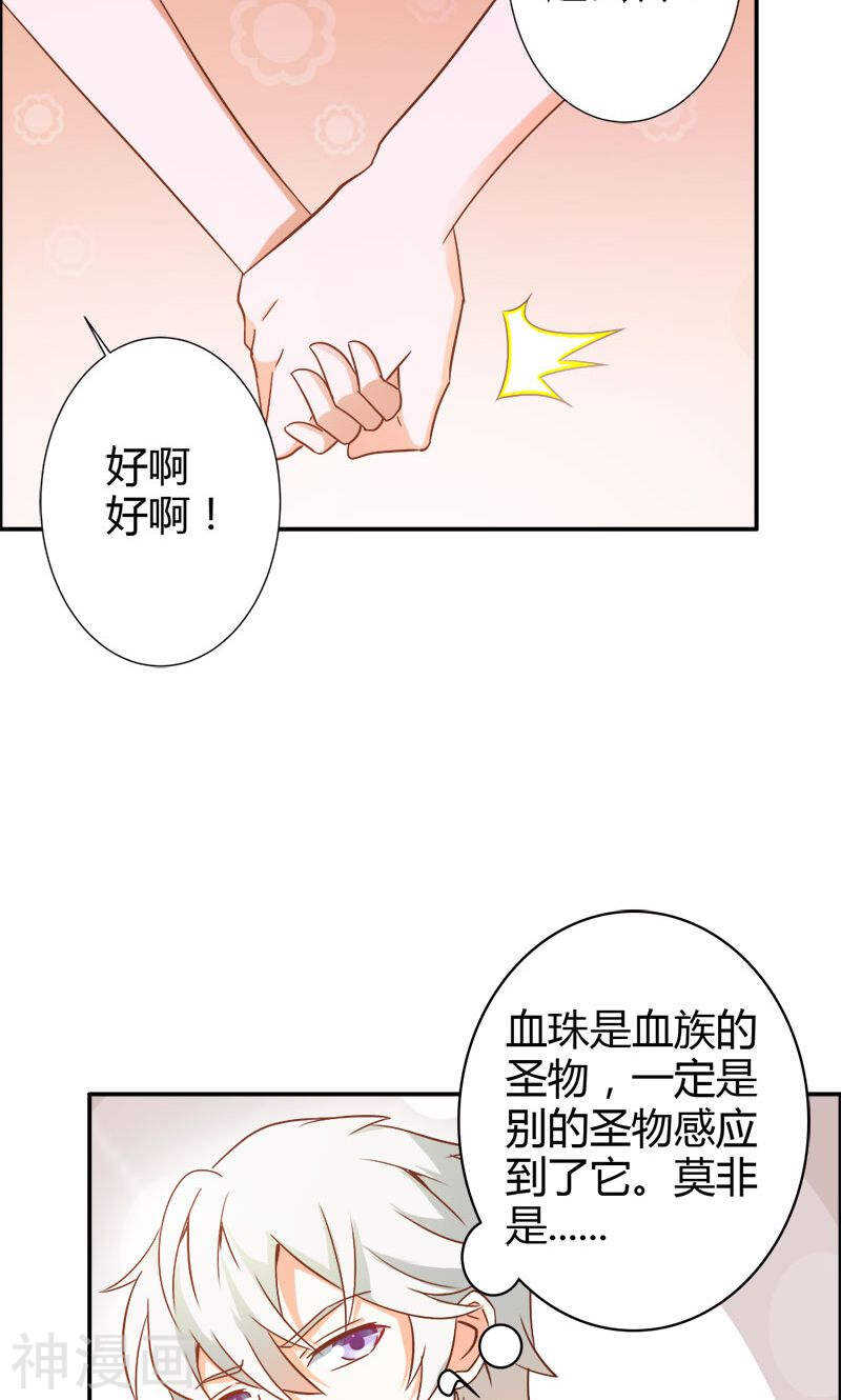 第79话 以命换永生-第79话