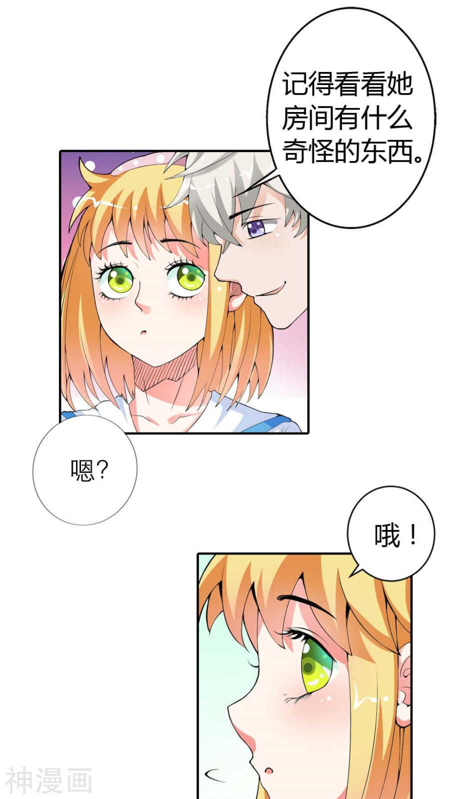 第9话 我想看你穿礼服的样子-第9话