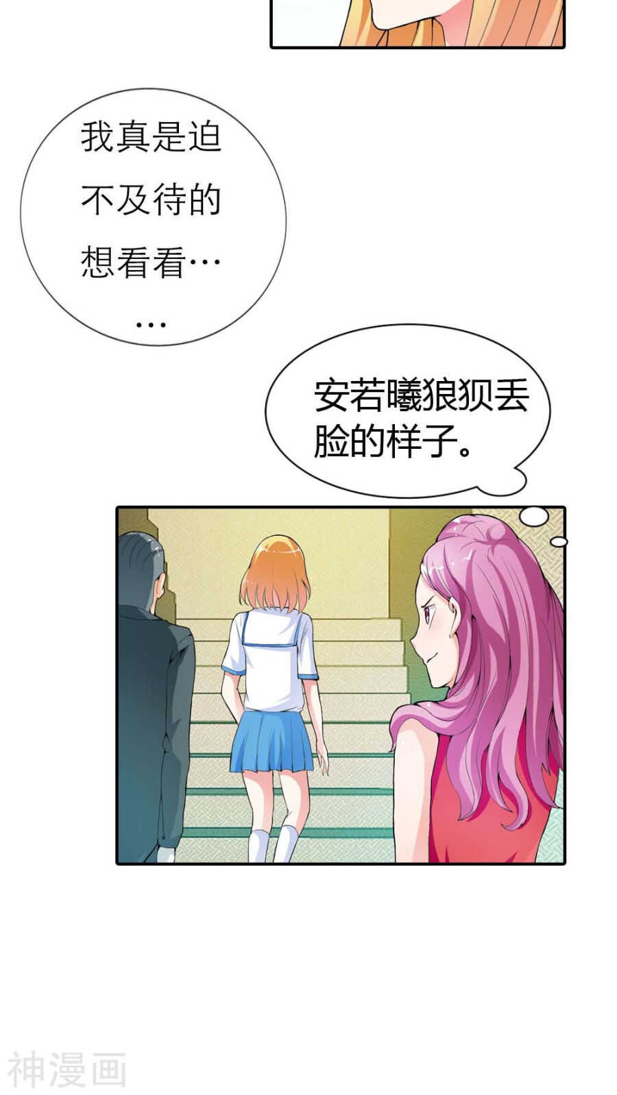 第9话 我想看你穿礼服的样子-第9话
