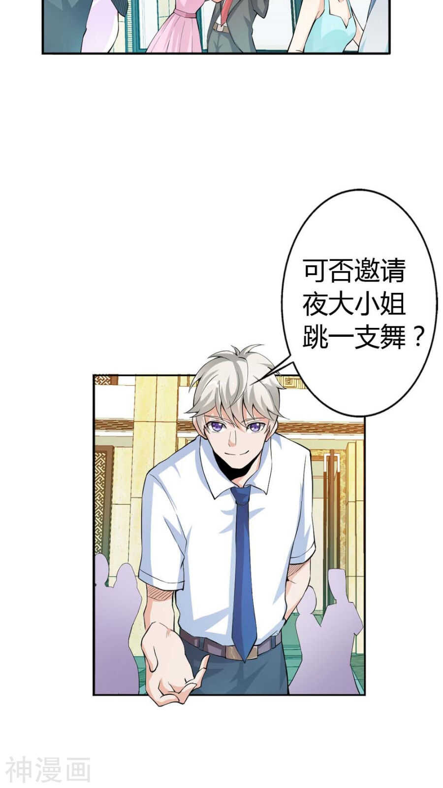 第9话 我想看你穿礼服的样子-第9话