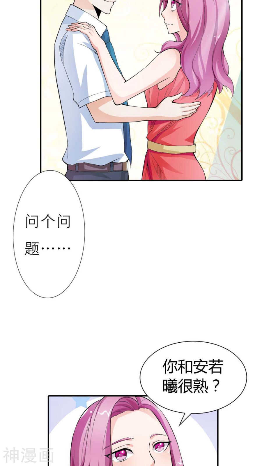 第9话 我想看你穿礼服的样子-第9话