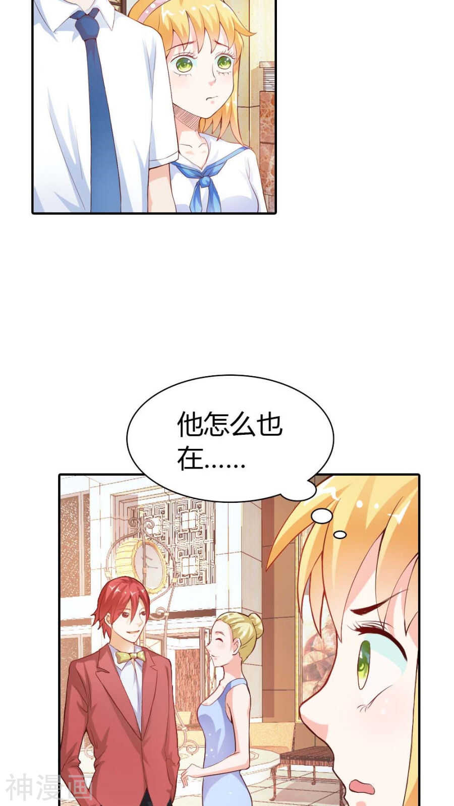 第9话 我想看你穿礼服的样子-第9话