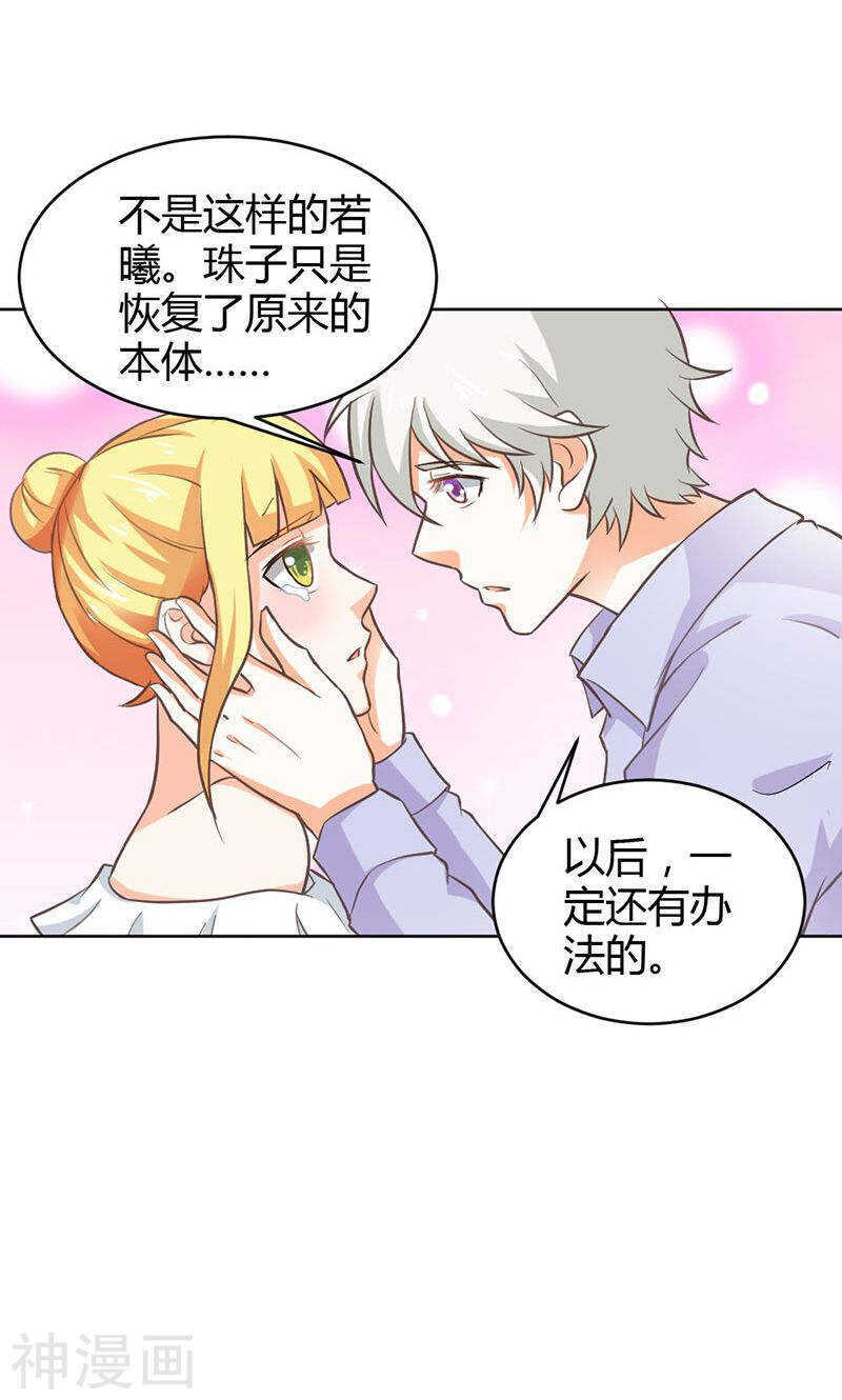 第82话 失踪事件-第83话