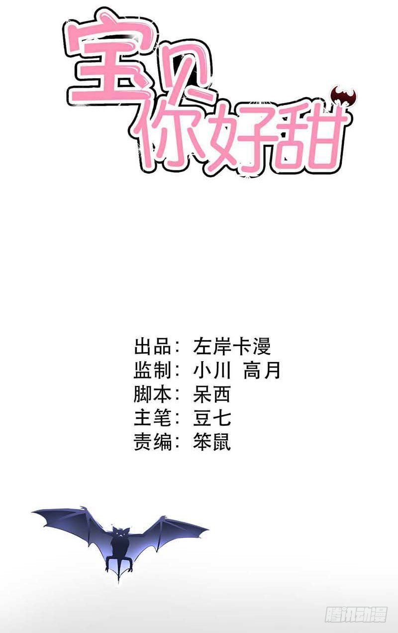 天降什么鬼啊？-第1话
