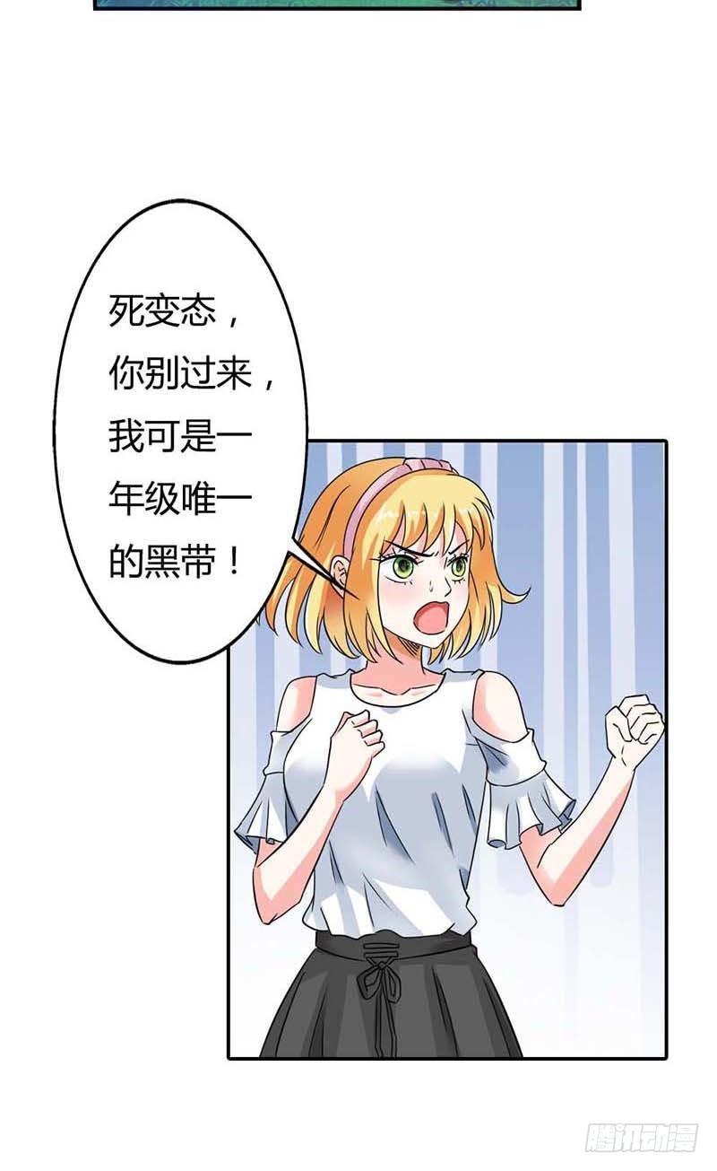 天降什么鬼啊？-第1话