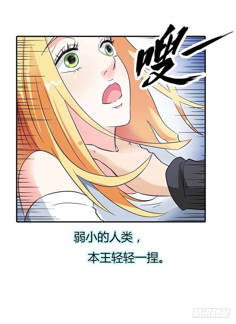 天降什么鬼啊？-第1话