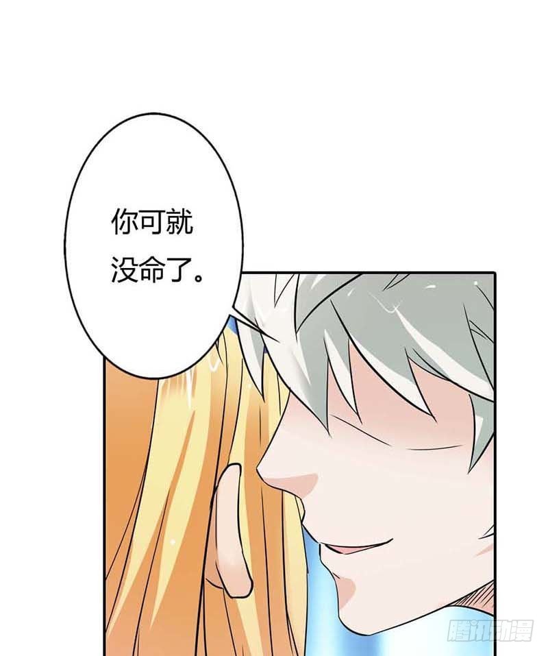 天降什么鬼啊？-第1话