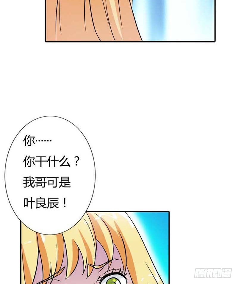 天降什么鬼啊？-第1话