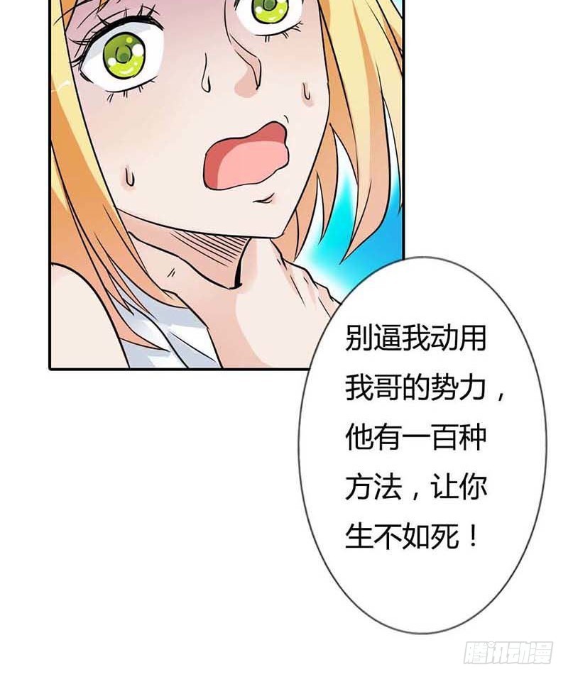 天降什么鬼啊？-第1话