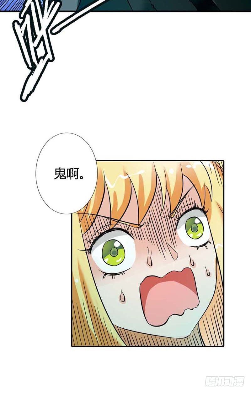 天降什么鬼啊？-第1话