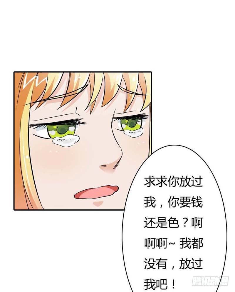 天降什么鬼啊？-第1话