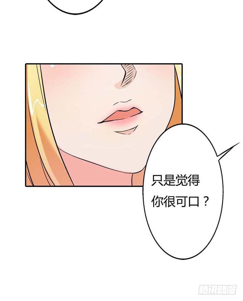 天降什么鬼啊？-第1话