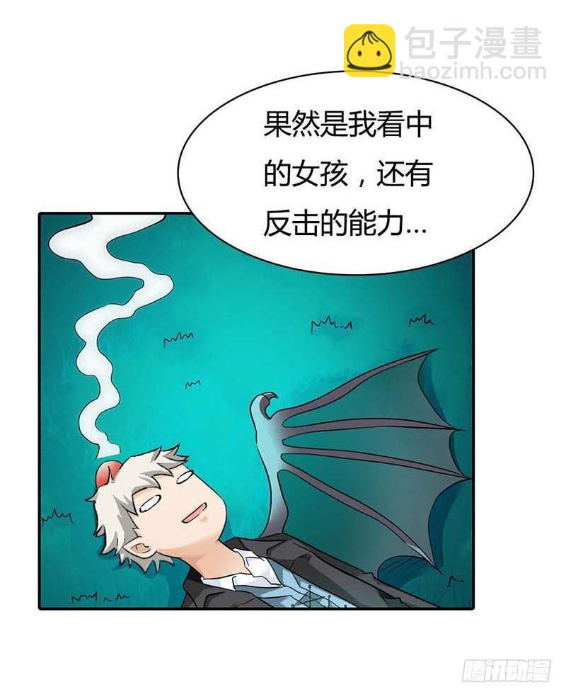 天降什么鬼啊？-第1话