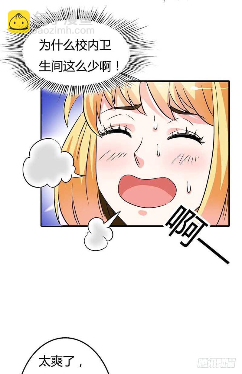 天降什么鬼啊？-第1话
