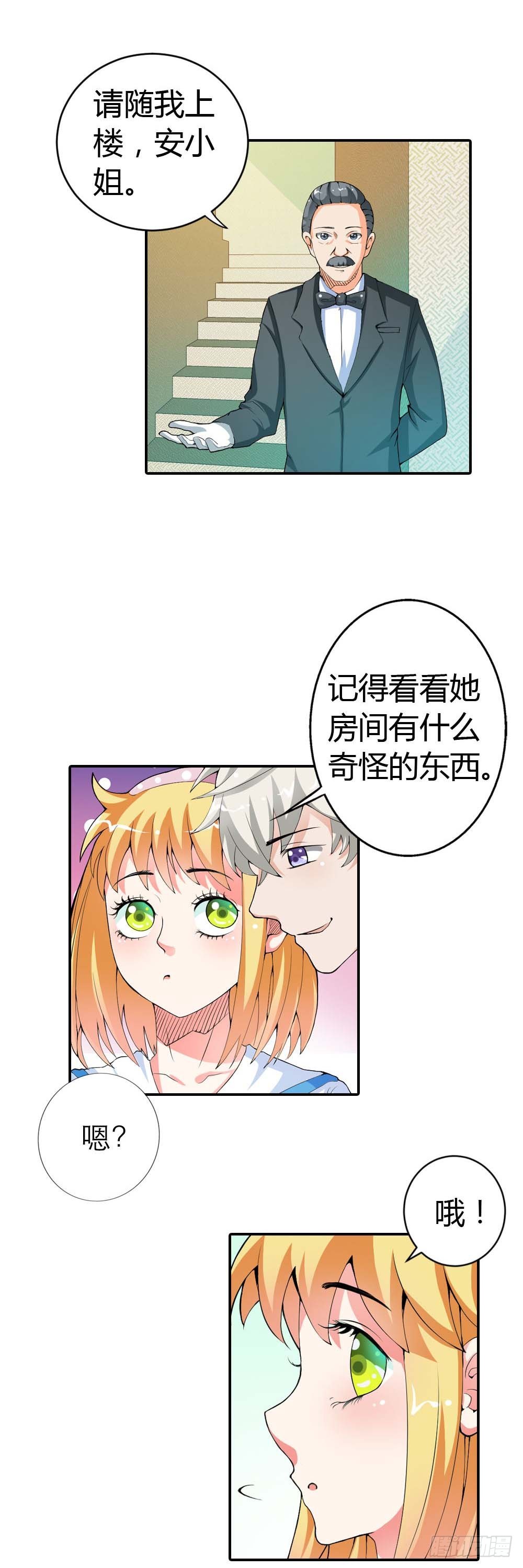 我想看你穿礼服的样子-第11话