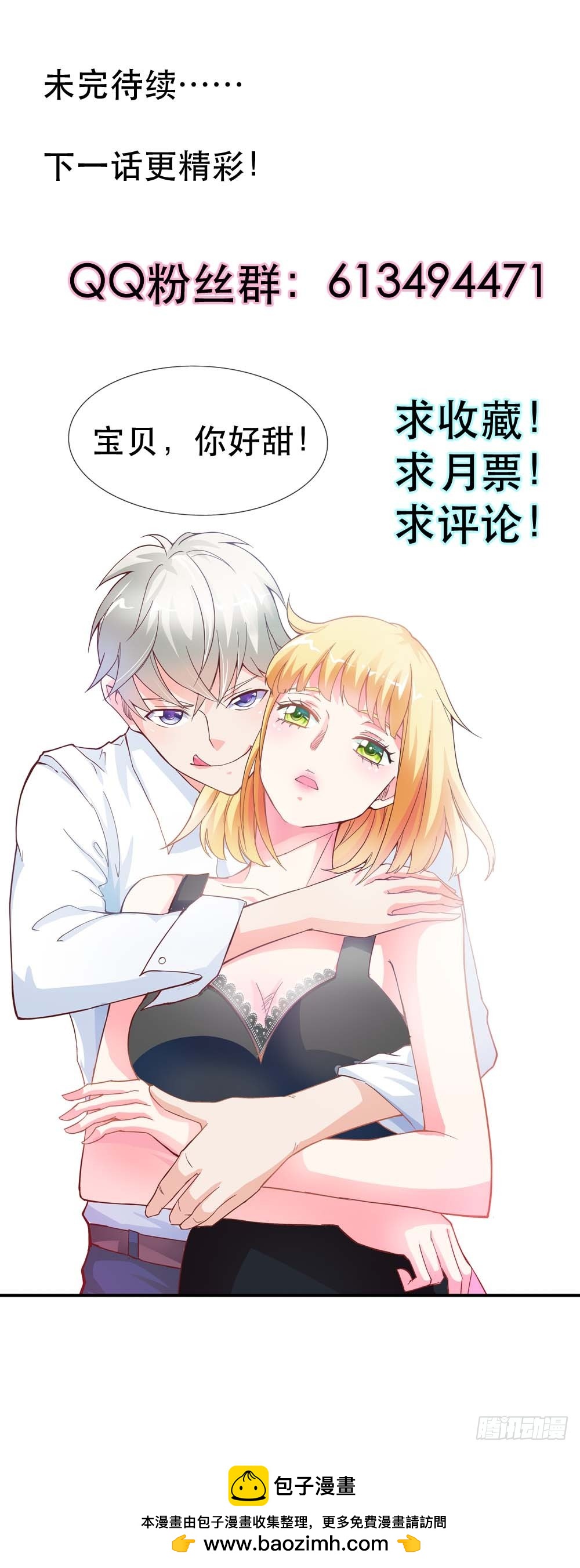 我想看你穿礼服的样子-第11话
