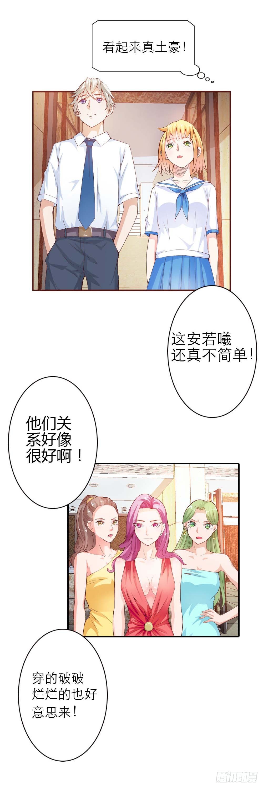 我想看你穿礼服的样子-第11话