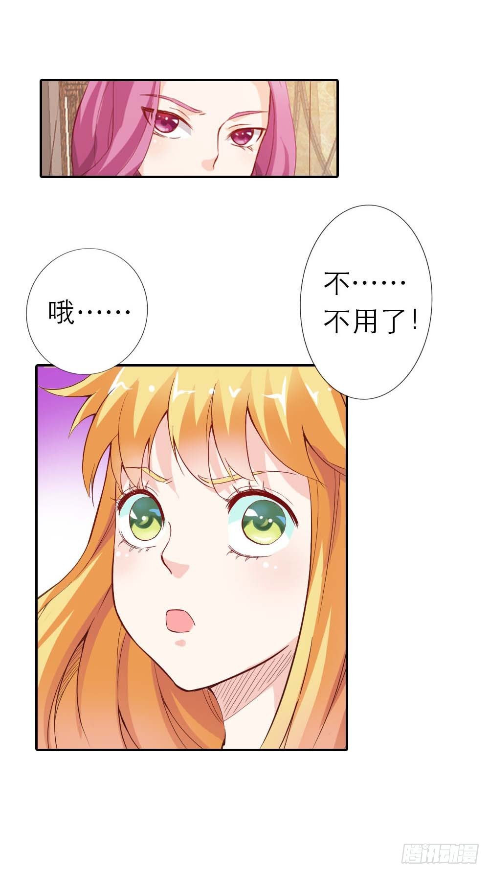 我想看你穿礼服的样子-第11话