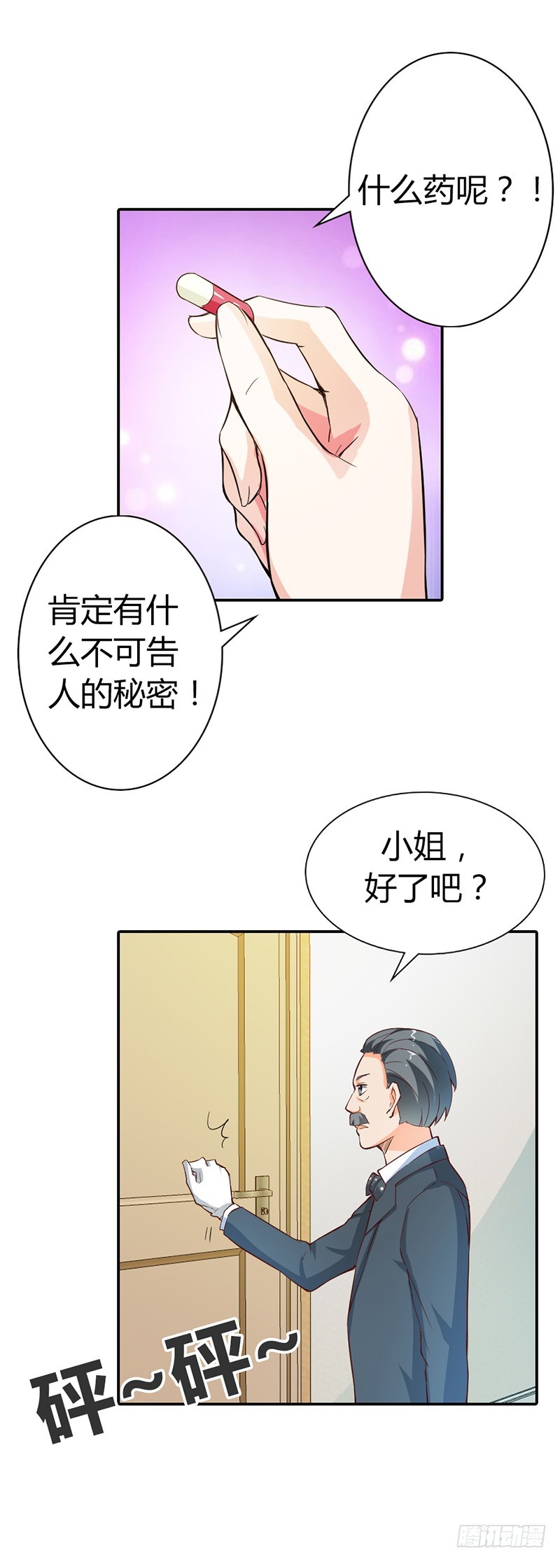 哼，顾倾城你个大骗子-第13话
