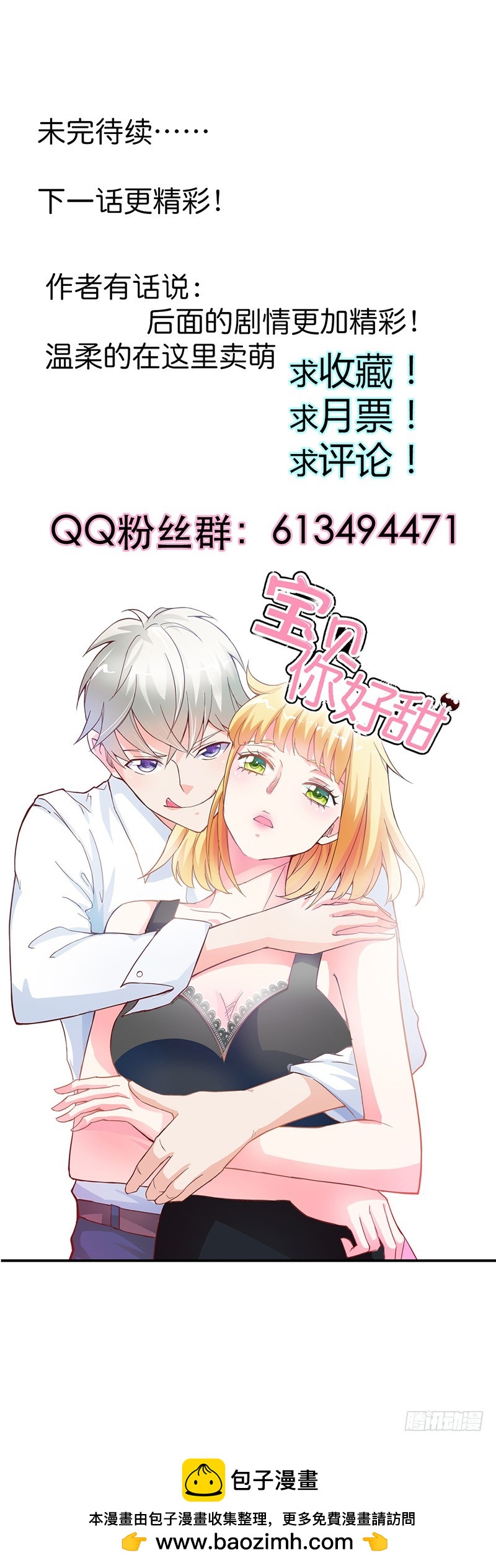 哼，顾倾城你个大骗子-第13话