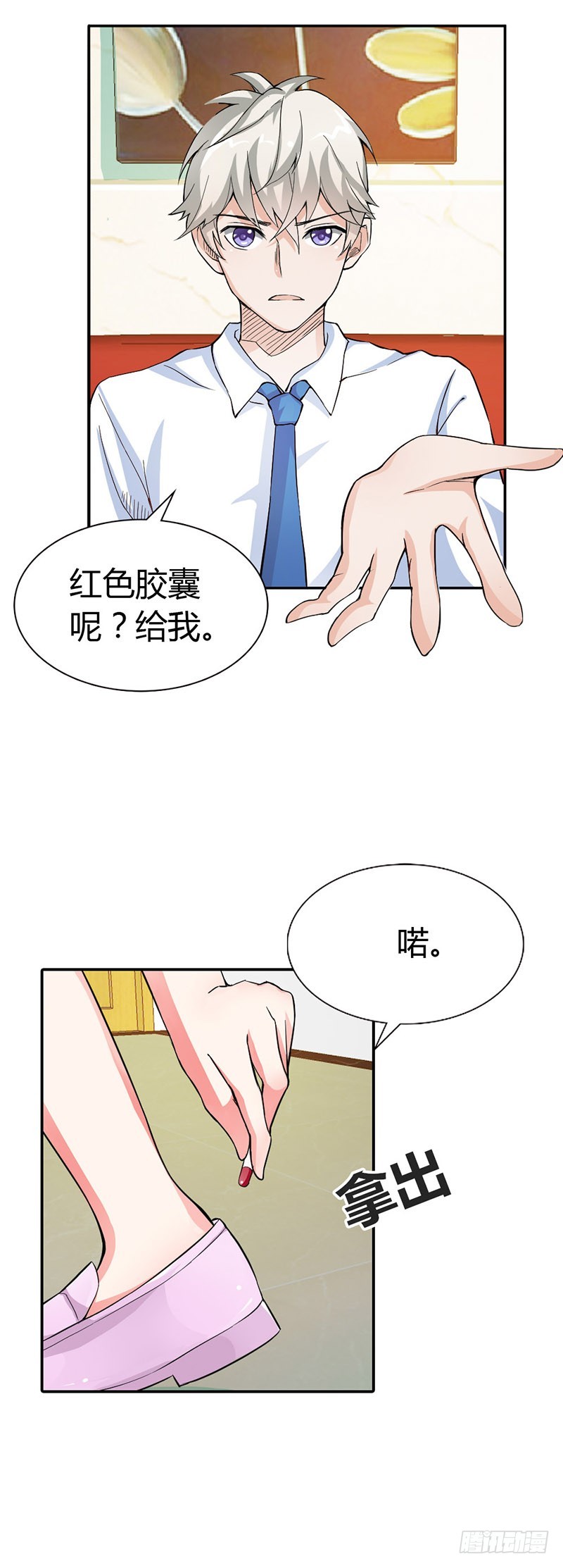 你能不能温柔一点啊-第15话