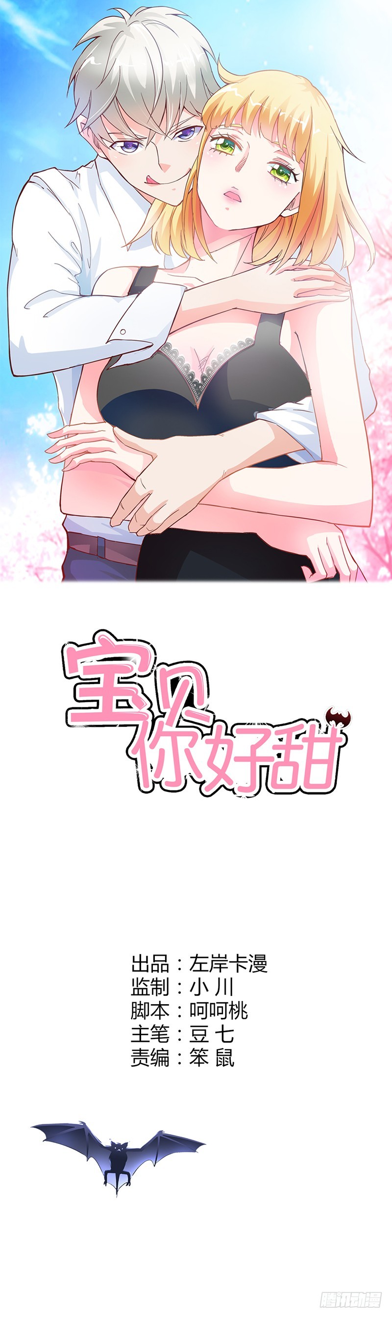 真佩服你送死的勇气-第19话