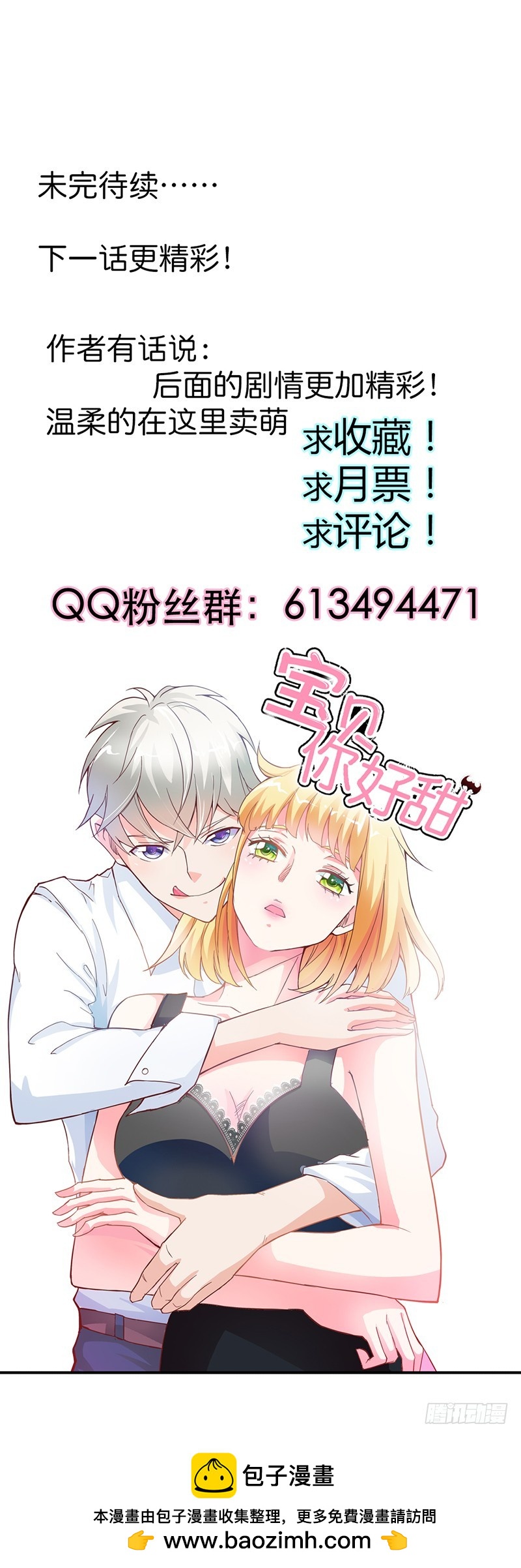 真佩服你送死的勇气-第19话