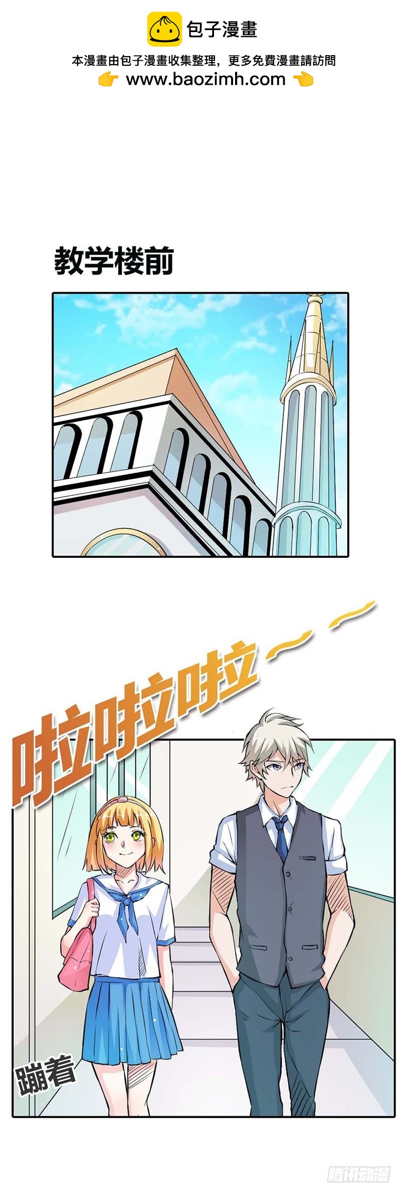 真佩服你送死的勇气-第19话