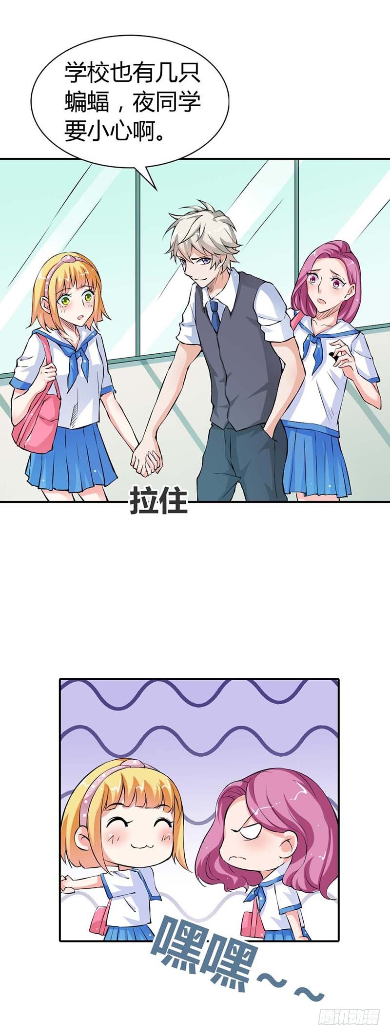 真佩服你送死的勇气-第19话