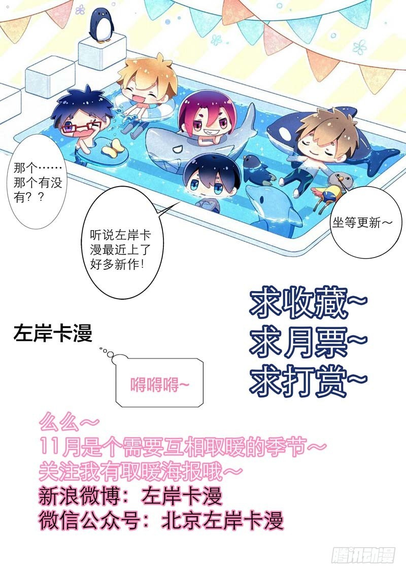福利-第3话