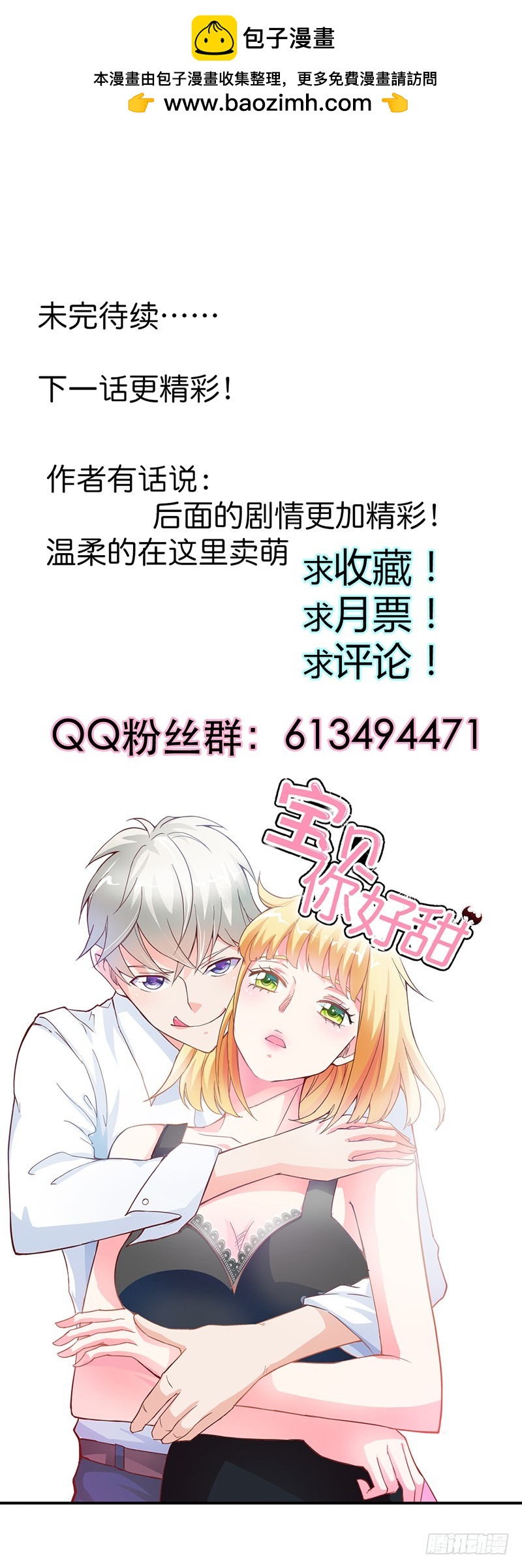 前世记忆-第21话